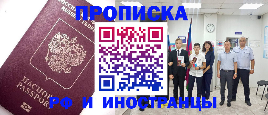 прописка для кредита в Ардоне