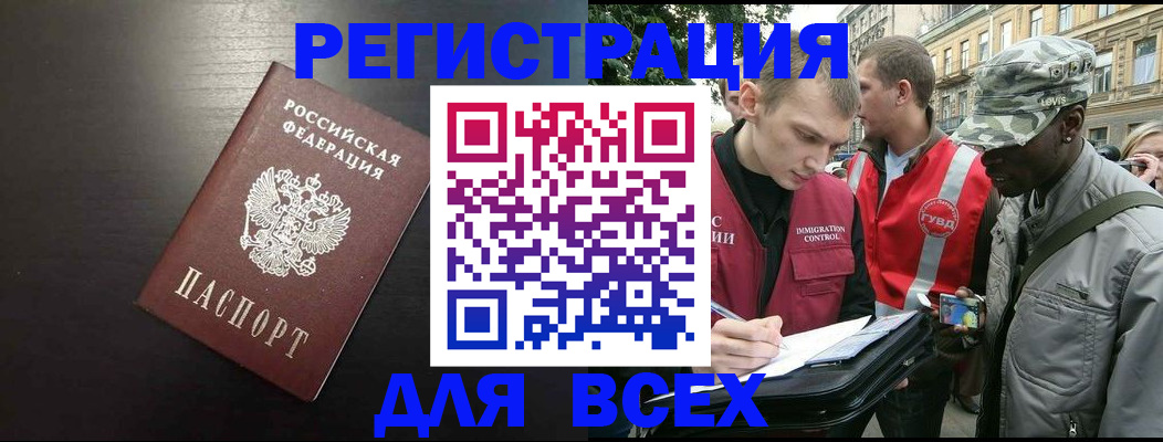 прописка для кредита в Ардоне