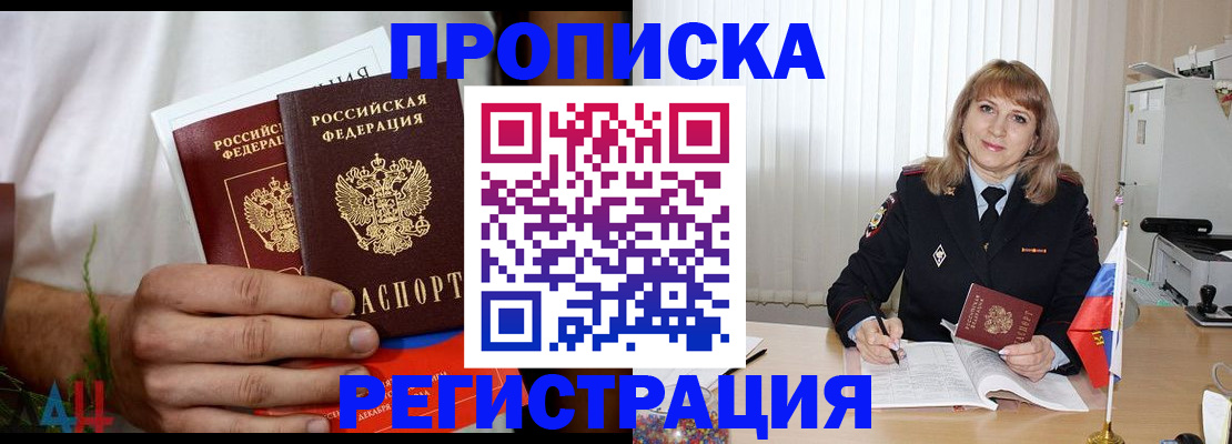 миграционный учет в Ардоне