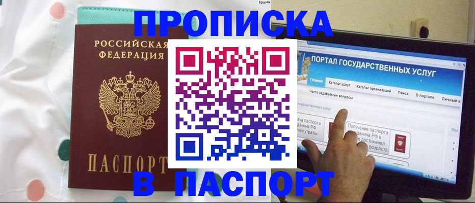 временная регистрация для всех в Ардоне