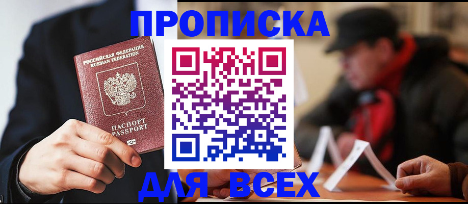 временная регистрация 2025 в Ардоне