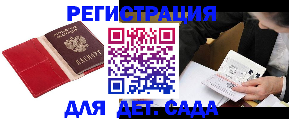 регистрация в Ардоне