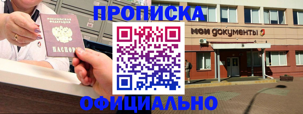 прописка для военкомата в Ардоне
