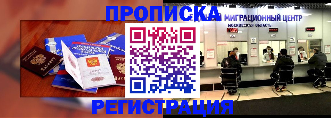 временная регистрация надежно в Ардоне
