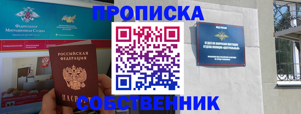 прописка поиск в Ардоне